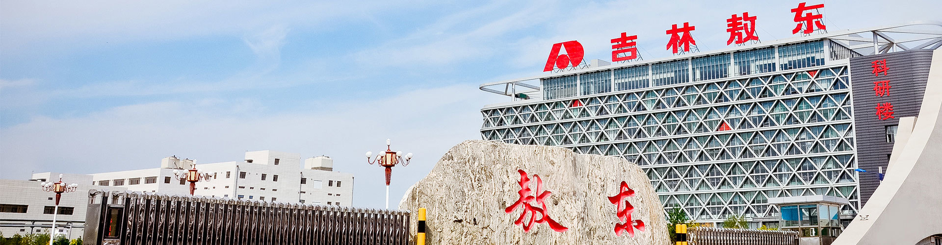 吉林太阳成集团122cc官网药业集团股份有限公司